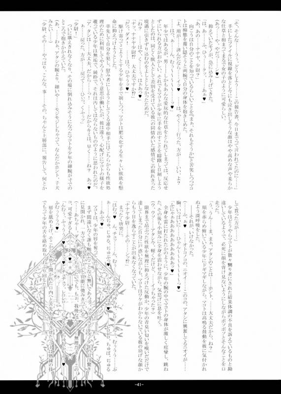 (COMIC1☆5) [Kanten Jigenryuu (Kanten, Konori)] Juuka Ryouran (BLAZBLUE)_40