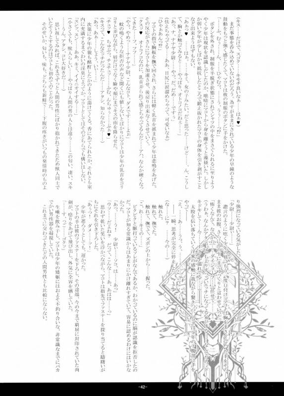 (COMIC1☆5) [Kanten Jigenryuu (Kanten, Konori)] Juuka Ryouran (BLAZBLUE)_41