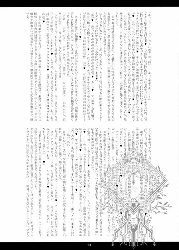 (COMIC1☆5) [Kanten Jigenryuu (Kanten, Konori)] Juuka Ryouran (BLAZBLUE)_43