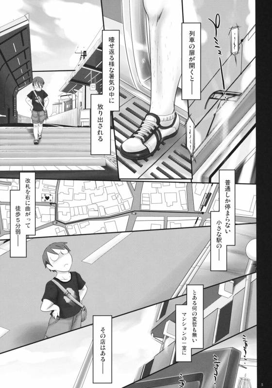 (COMIC1☆5) [Kinbou Sokai (Konmori)] HUMMING BIRD (K-On!)_04