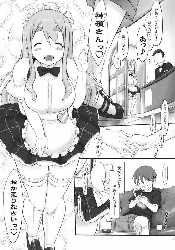 (COMIC1☆5) [Kinbou Sokai (Konmori)] HUMMING BIRD (K-On!)_06