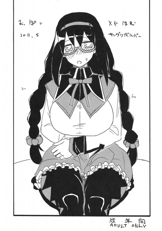 (COMIC1☆5) [King Revolver (Kikuta Kouji)] Homu Homu (Puella Magi Madoka Magica)_0