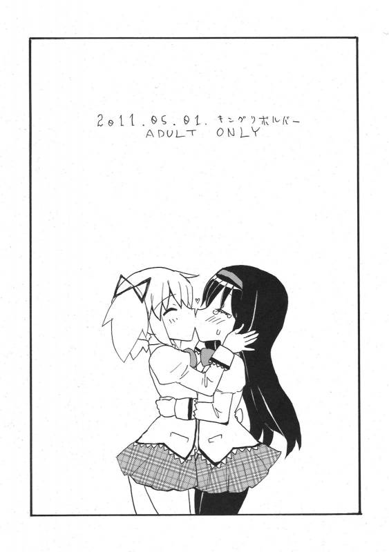 (COMIC1☆5) [King Revolver (Kikuta Kouji)] Homu Homu (Puella Magi Madoka Magica)_7