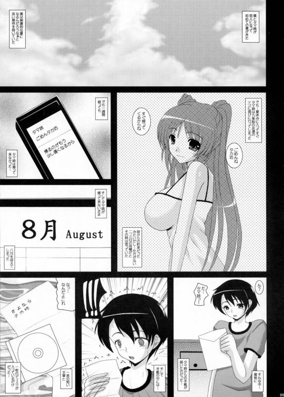 (COMIC1☆5) [Kirei na Oneesan (Izumi Yayoi)] Tama Netorare Ore no Tamanee ga Anna Kimoota ni... (ToHeart2)_03