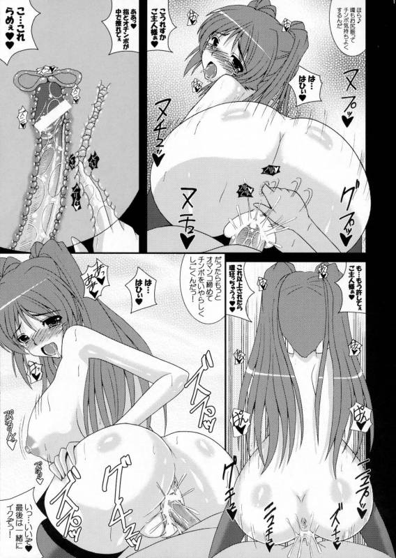 (COMIC1☆5) [Kirei na Oneesan (Izumi Yayoi)] Tama Netorare Ore no Tamanee ga Anna Kimoota ni... (ToHeart2)_17