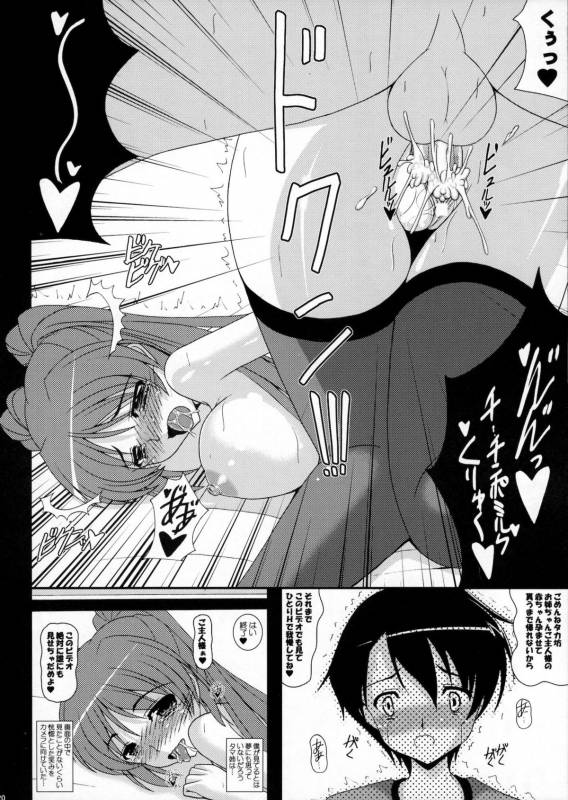 (COMIC1☆5) [Kirei na Oneesan (Izumi Yayoi)] Tama Netorare Ore no Tamanee ga Anna Kimoota ni... (ToHeart2)_18
