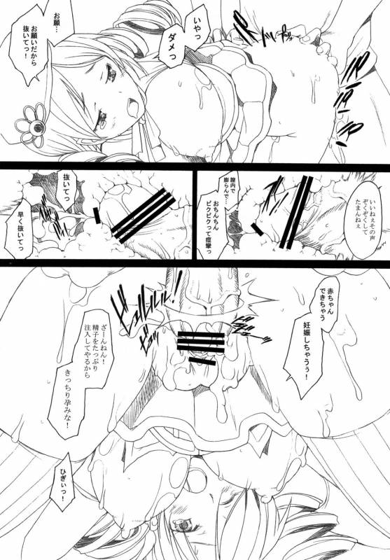 (COMIC1☆5) [Kohakutei (Sakai Hamachi)] Lady M (Puella Magi Madoka Magica)_12