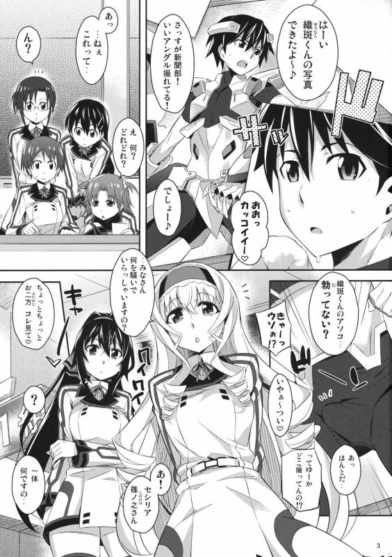 (COMIC1☆5) [Kusari Caterpillar (Yoshiron)] Into Shower (Infinite Stratos)_01