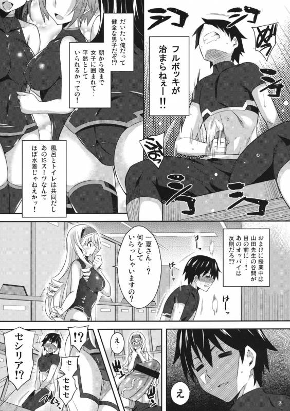 (COMIC1☆5) [Kusari Caterpillar (Yoshiron)] Into Shower (Infinite Stratos)_03