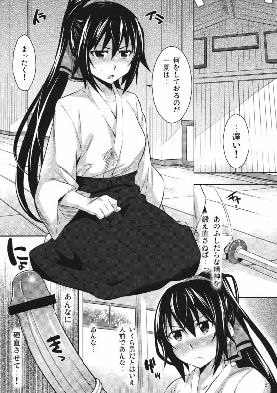 (COMIC1☆5) [Kusari Caterpillar (Yoshiron)] Into Shower (Infinite Stratos)_21