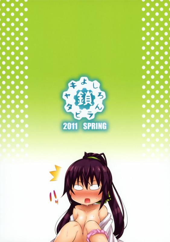 (COMIC1☆5) [Kusari Caterpillar (Yoshiron)] Into Shower (Infinite Stratos)_26