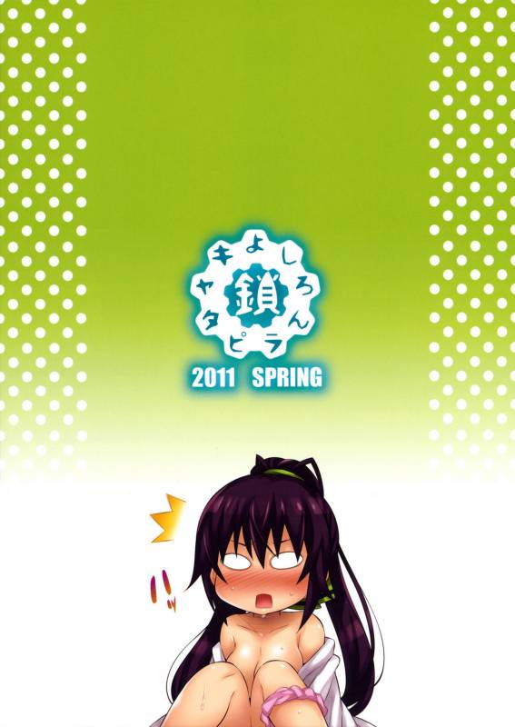 (COMIC1☆5) [Kusari Caterpillar (Yoshiron)] Into Shower (Infinite Stratos) [English] {doujin-moe.us}_25