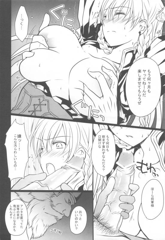 (COMIC1☆5) [LOVE# (Louis&Visee)] BLOOD ROYAL (Tactics Ogre Wheel of Fate)_06