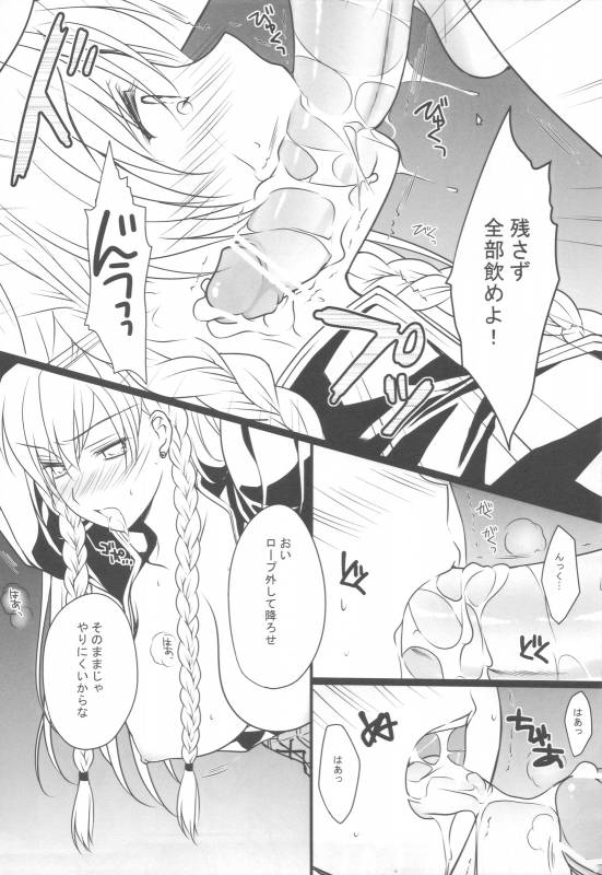 (COMIC1☆5) [LOVE# (Louis&Visee)] BLOOD ROYAL (Tactics Ogre Wheel of Fate)_10