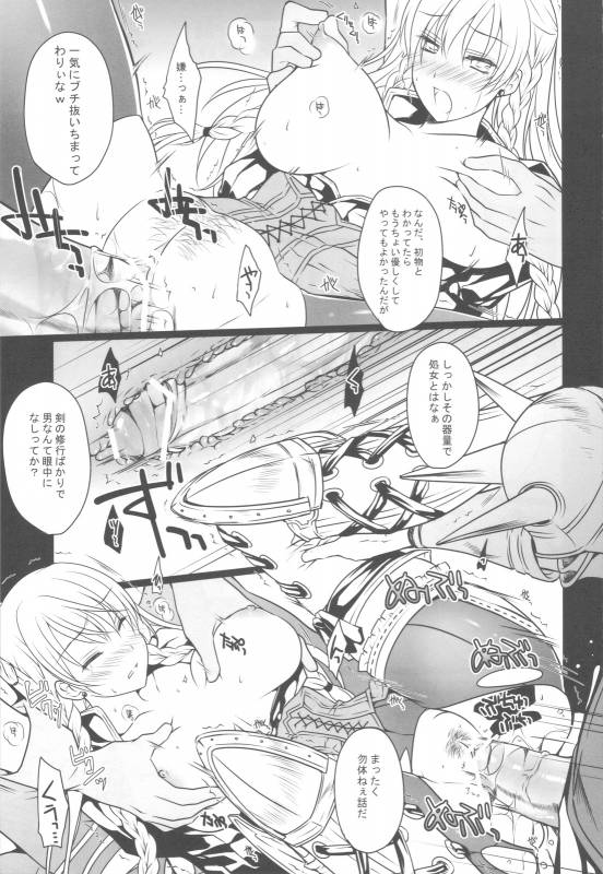 (COMIC1☆5) [LOVE# (Louis&Visee)] BLOOD ROYAL (Tactics Ogre Wheel of Fate)_13