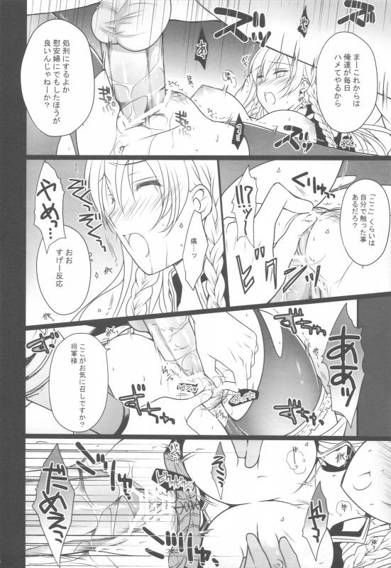 (COMIC1☆5) [LOVE# (Louis&Visee)] BLOOD ROYAL (Tactics Ogre Wheel of Fate)_14