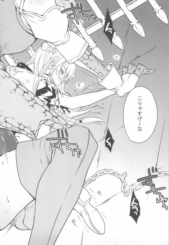 (COMIC1☆5) [LOVE# (Louis&Visee)] BLOOD ROYAL (Tactics Ogre Wheel of Fate)_18