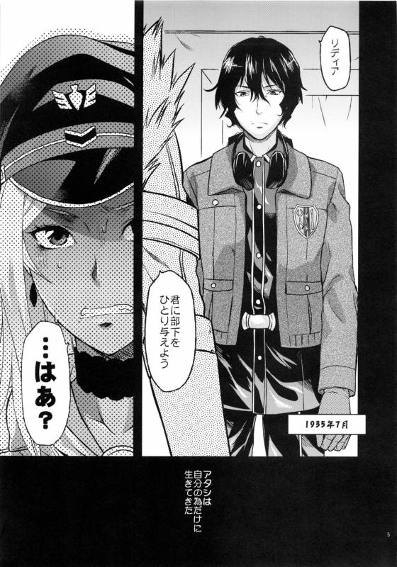 (COMIC1☆5) [Lv.X+ (Yuzuki N Dash)] Senjou no Tsundere Sensha chou (Valkyria Chronicles)_03