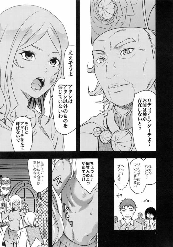 (COMIC1☆5) [Lv.X+ (Yuzuki N Dash)] Senjou no Tsundere Sensha chou (Valkyria Chronicles)_05