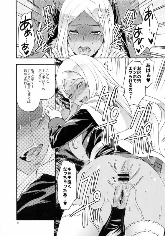 (COMIC1☆5) [Lv.X+ (Yuzuki N Dash)] Senjou no Tsundere Sensha chou (Valkyria Chronicles)_22