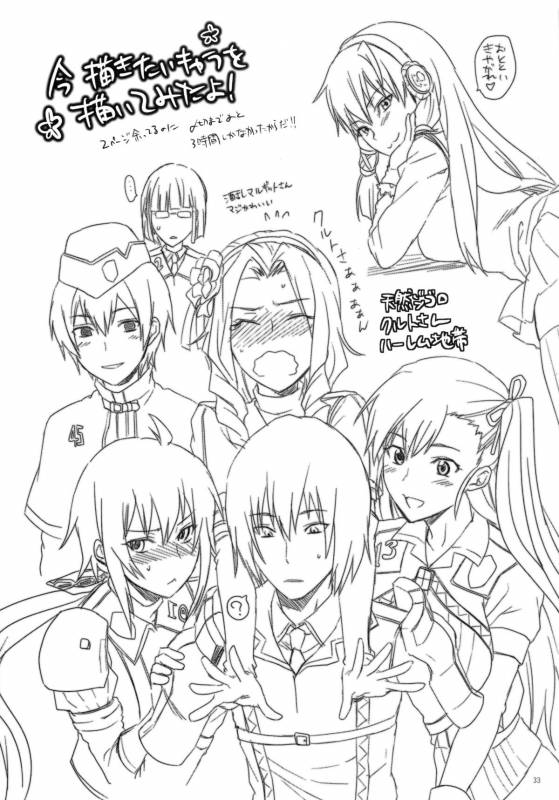 (COMIC1☆5) [Lv.X+ (Yuzuki N Dash)] Senjou no Tsundere Sensha chou (Valkyria Chronicles)_31
