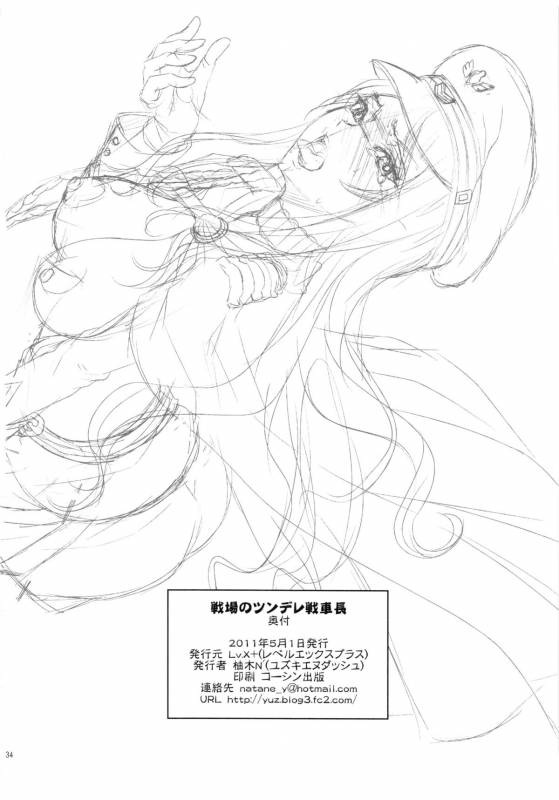 (COMIC1☆5) [Lv.X+ (Yuzuki N Dash)] Senjou no Tsundere Sensha chou (Valkyria Chronicles)_32