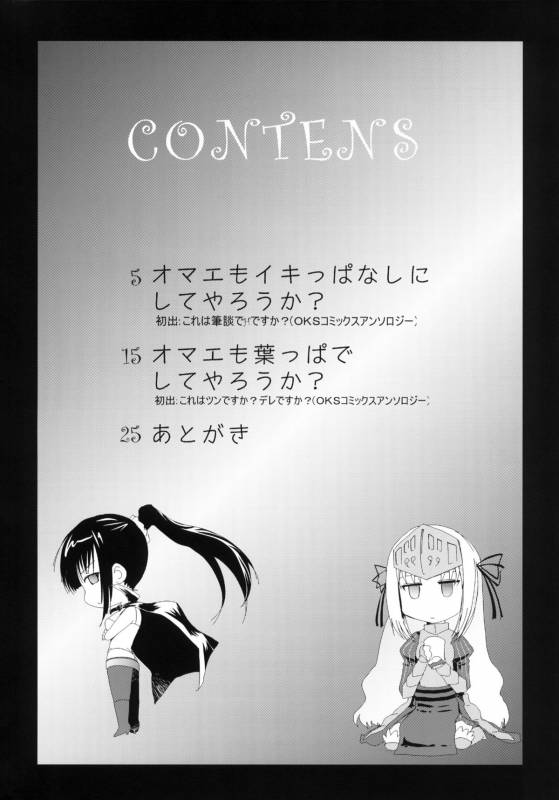 (COMIC1☆5) [MACV-SOG (MAC-V)] Kore wa Sairoku desu ka Hai, Eu to Sera desu (Kore wa Zombie desu ka)_02