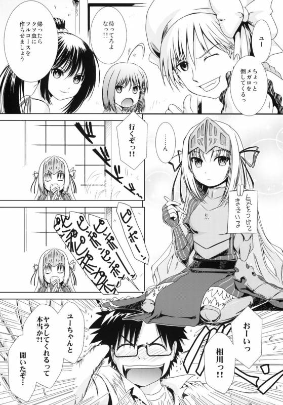 (COMIC1☆5) [MACV-SOG (MAC-V)] Kore wa Sairoku desu ka Hai, Eu to Sera desu (Kore wa Zombie desu ka)_04