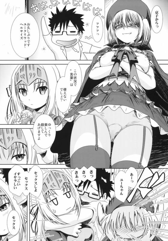 (COMIC1☆5) [MACV-SOG (MAC-V)] Kore wa Sairoku desu ka Hai, Eu to Sera desu (Kore wa Zombie desu ka)_05