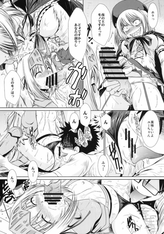(COMIC1☆5) [MACV-SOG (MAC-V)] Kore wa Sairoku desu ka Hai, Eu to Sera desu (Kore wa Zombie desu ka)_08