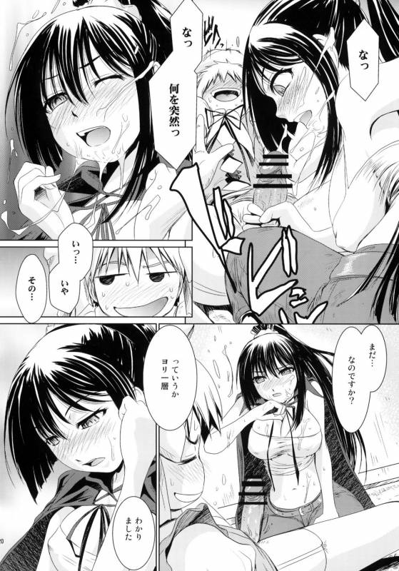 (COMIC1☆5) [MACV-SOG (MAC-V)] Kore wa Sairoku desu ka Hai, Eu to Sera desu (Kore wa Zombie desu ka)_18