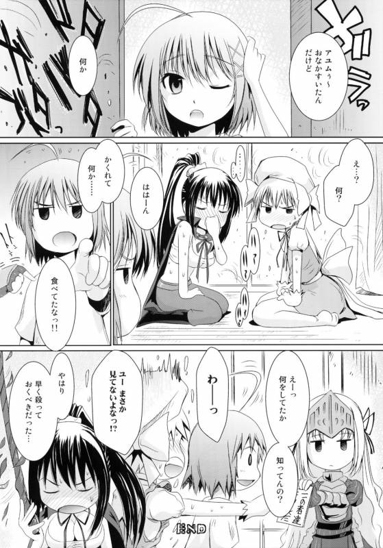 (COMIC1☆5) [MACV-SOG (MAC-V)] Kore wa Sairoku desu ka Hai, Eu to Sera desu (Kore wa Zombie desu ka)_22