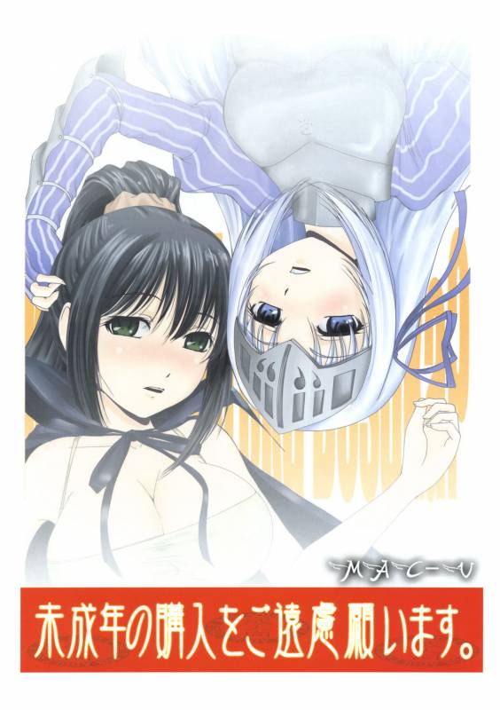 (COMIC1☆5) [MACV-SOG (MAC-V)] Kore wa Sairoku desu ka Hai, Eu to Sera desu (Kore wa Zombie desu ka)_25