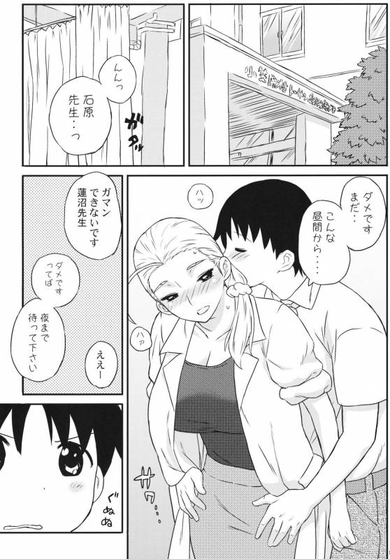 (COMIC1☆5) [MURDERHOUSE (Workaholic)] RIKO! (Takamare! Takamaru)_04