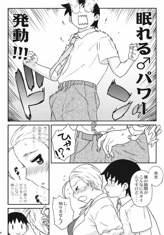 (COMIC1☆5) [MURDERHOUSE (Workaholic)] RIKO! (Takamare! Takamaru)_05