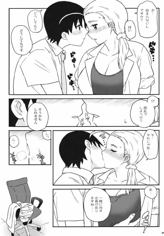 (COMIC1☆5) [MURDERHOUSE (Workaholic)] RIKO! (Takamare! Takamaru)_06