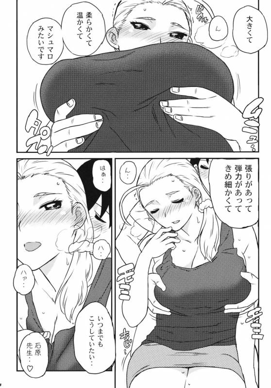 (COMIC1☆5) [MURDERHOUSE (Workaholic)] RIKO! (Takamare! Takamaru)_09