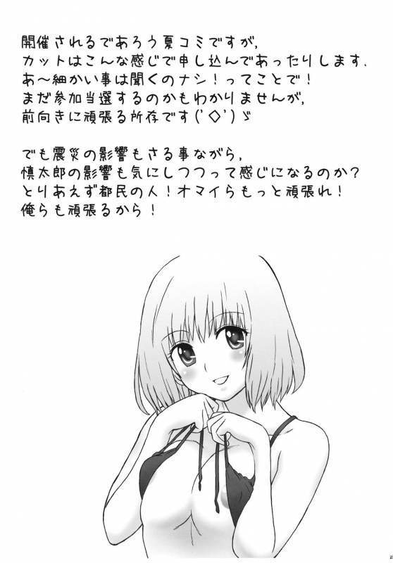 (COMIC1☆5) [MURDERHOUSE (Workaholic)] RIKO! (Takamare! Takamaru)_26