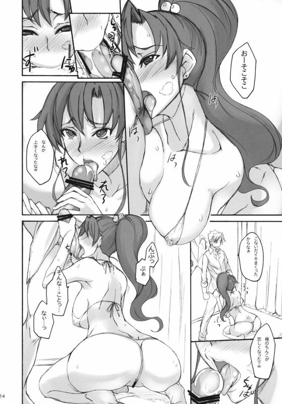 (COMIC1☆5) [Majimeya (isao)] Getsu Ka Sui Moku Kin Do Nichi 5.1 (Bishoujo Senshi Sailor Moon)_12