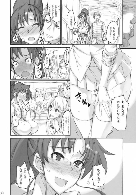 (COMIC1☆5) [Majimeya (isao)] Getsu Ka Sui Moku Kin Do Nichi 5.1 (Bishoujo Senshi Sailor Moon)_22