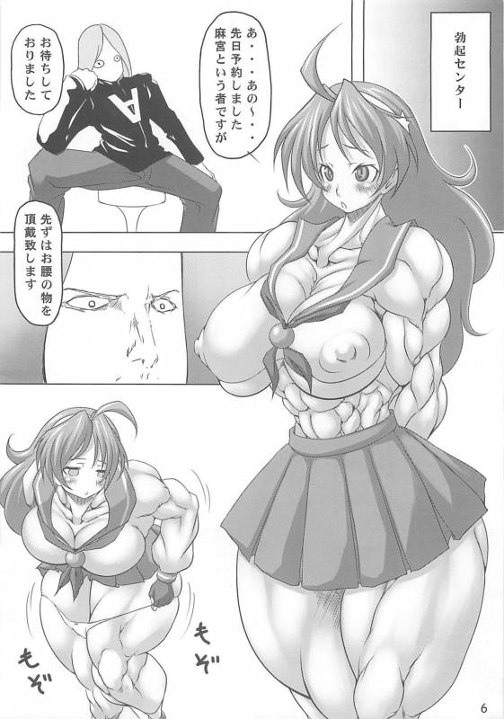 (COMIC1☆5) [Mama ni wa Naisho (Purukogi Beach)] GIGANTIC DIVA (King of Fighers)_04