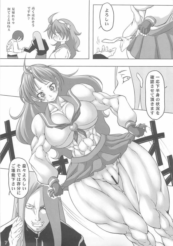 (COMIC1☆5) [Mama ni wa Naisho (Purukogi Beach)] GIGANTIC DIVA (King of Fighers)_05