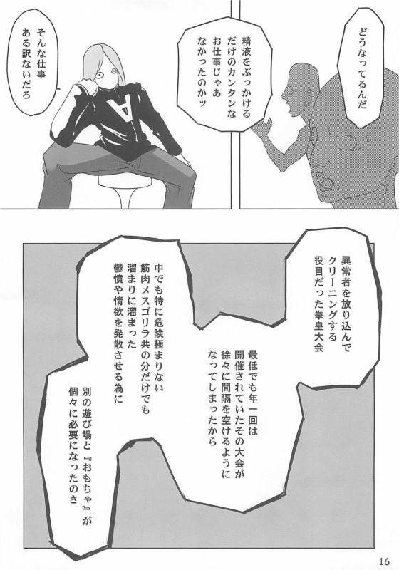 (COMIC1☆5) [Mama ni wa Naisho (Purukogi Beach)] GIGANTIC DIVA (King of Fighers)_14