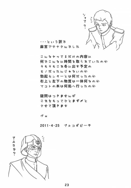 (COMIC1☆5) [Mama ni wa Naisho (Purukogi Beach)] GIGANTIC DIVA (King of Fighers)_21