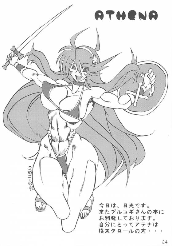 (COMIC1☆5) [Mama ni wa Naisho (Purukogi Beach)] GIGANTIC DIVA (King of Fighers)_22