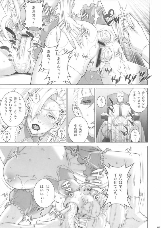 (COMIC1☆5) [Motchie Kingdom (Motchie)] Tsumamigui Shitehoshii no (King of Fighters)_13