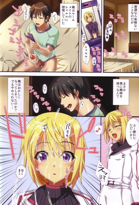 (COMIC1☆5) [N2jirai (Nimu)] Infinite Sperm (IS Infinite Stratos)_01