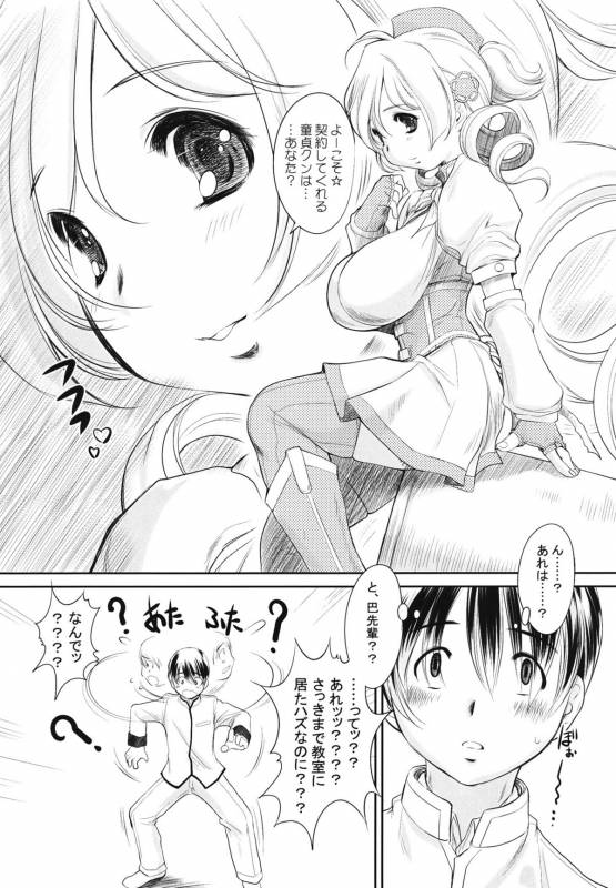 (COMIC1☆5) [NEEDLE GARDEN] Mamilk (Puella Magi Madoka☆Magica)_03