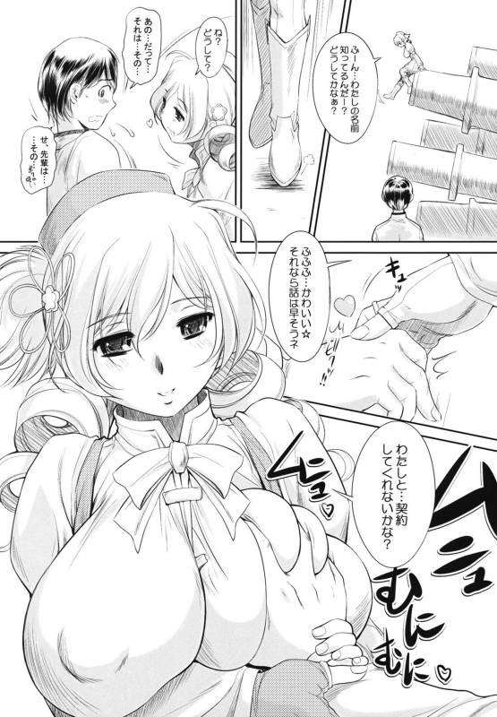 (COMIC1☆5) [NEEDLE GARDEN] Mamilk (Puella Magi Madoka☆Magica)_04
