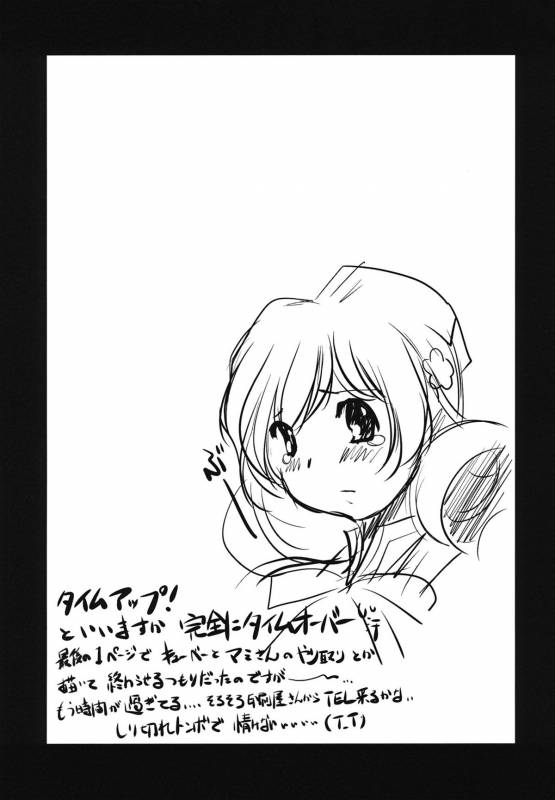 (COMIC1☆5) [NEEDLE GARDEN] Mamilk (Puella Magi Madoka☆Magica)_14